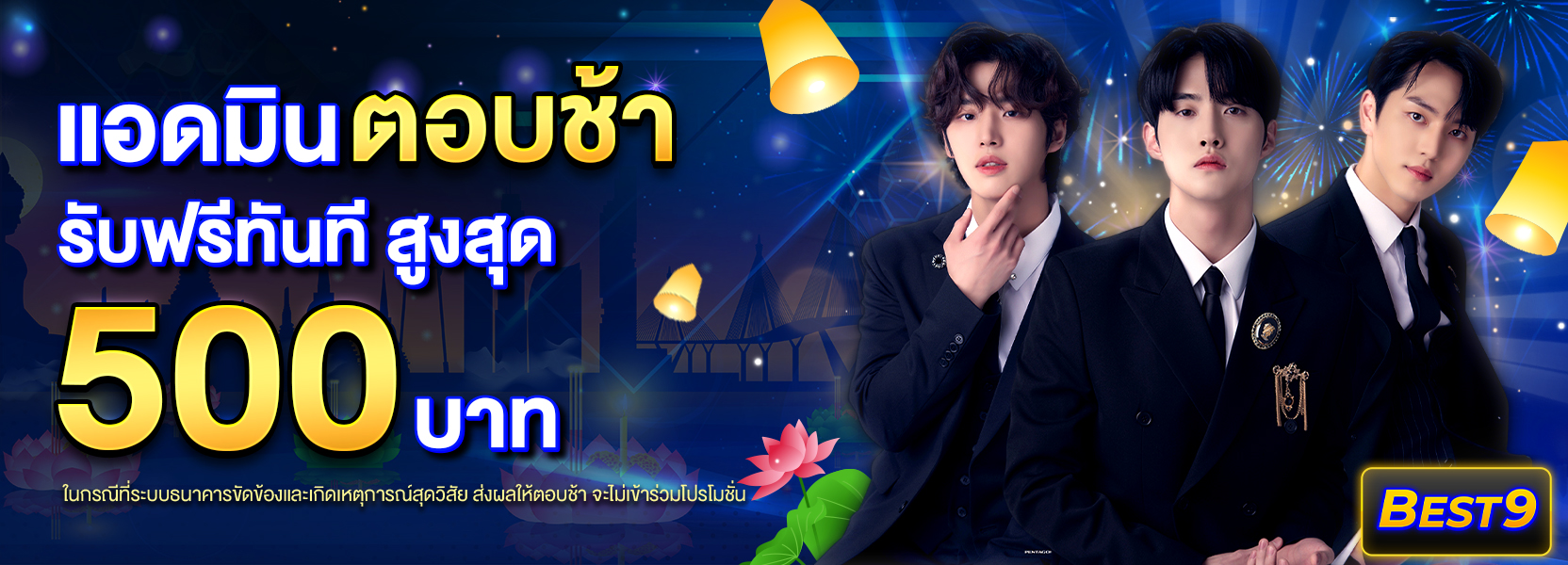 แอดมินตอบช้าฮาโลวีน