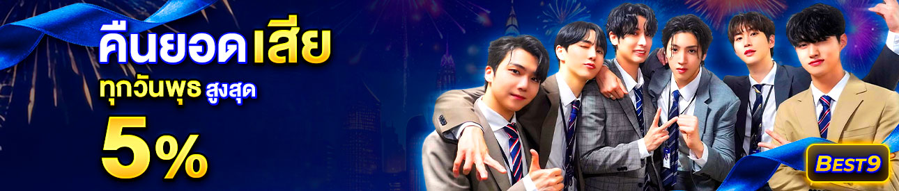 บาคาร่า คาสิโน สล็อตออนไลน์ คืนยอดเสีย  🔵Gold